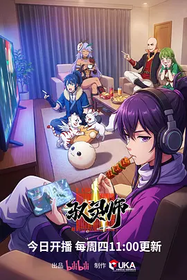 主要影院科幻动漫星轨之外海报
